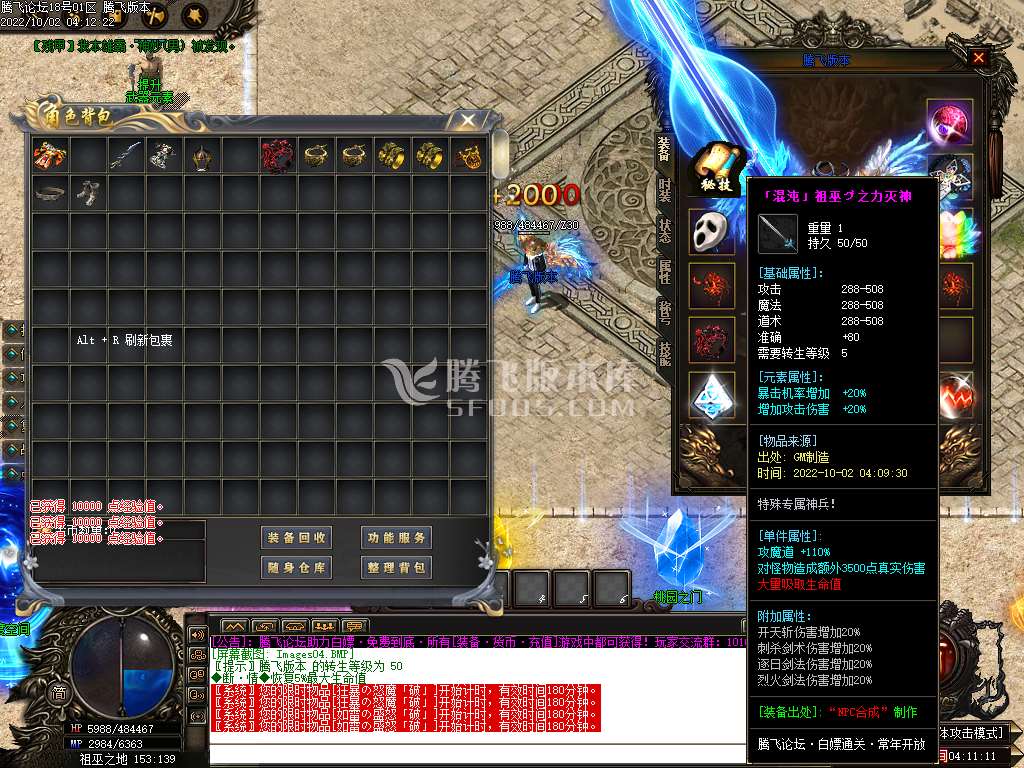 巫神逢魔专属沉默单职业