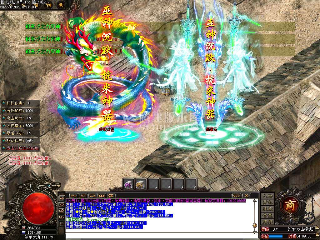 巫神逢魔专属沉默单职业