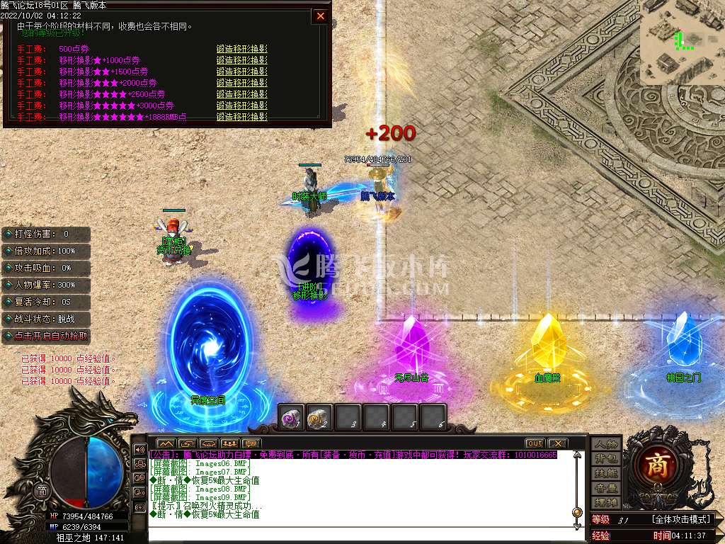 巫神逢魔专属沉默单职业