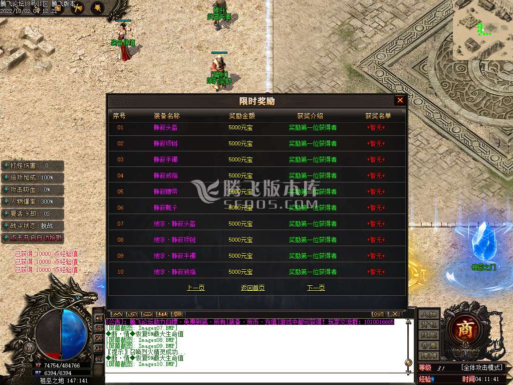 巫神逢魔专属沉默单职业
