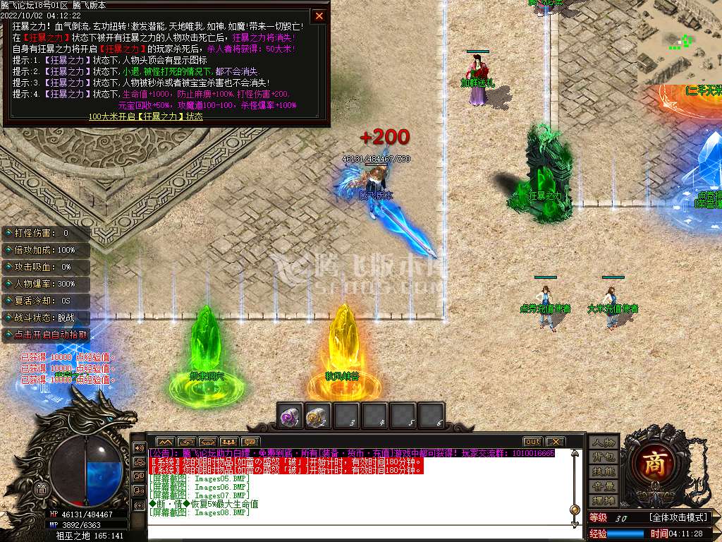 巫神逢魔专属沉默单职业