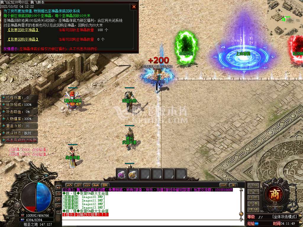 巫神逢魔专属沉默单职业