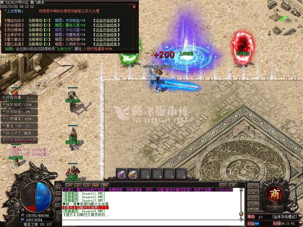 巫神逢魔专属沉默单职业