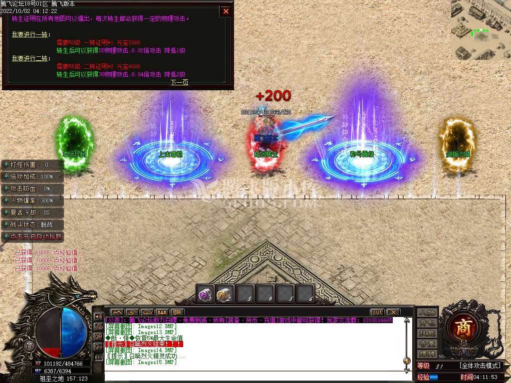 巫神逢魔专属沉默单职业