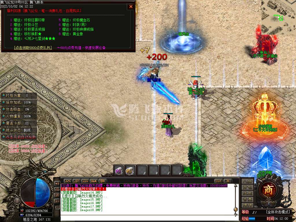 巫神逢魔专属沉默单职业