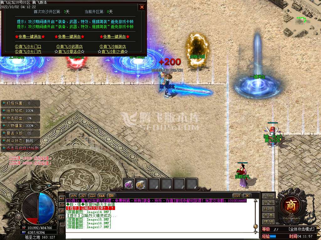 巫神逢魔专属沉默单职业