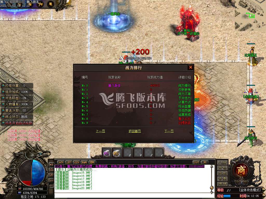 巫神逢魔专属沉默单职业