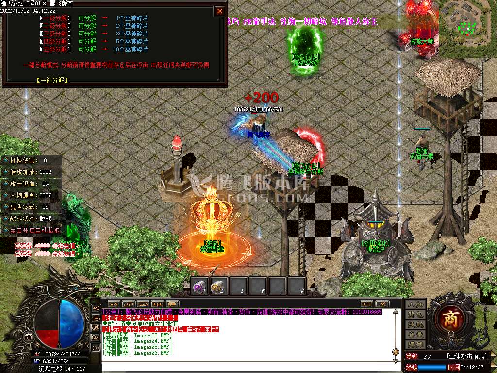 巫神逢魔专属沉默单职业