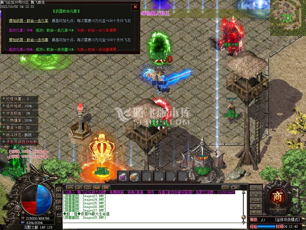 巫神逢魔专属沉默单职业