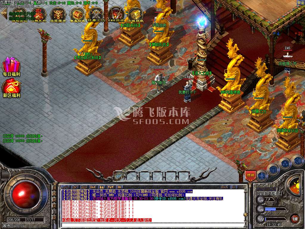 龙魂觉醒复古单职业