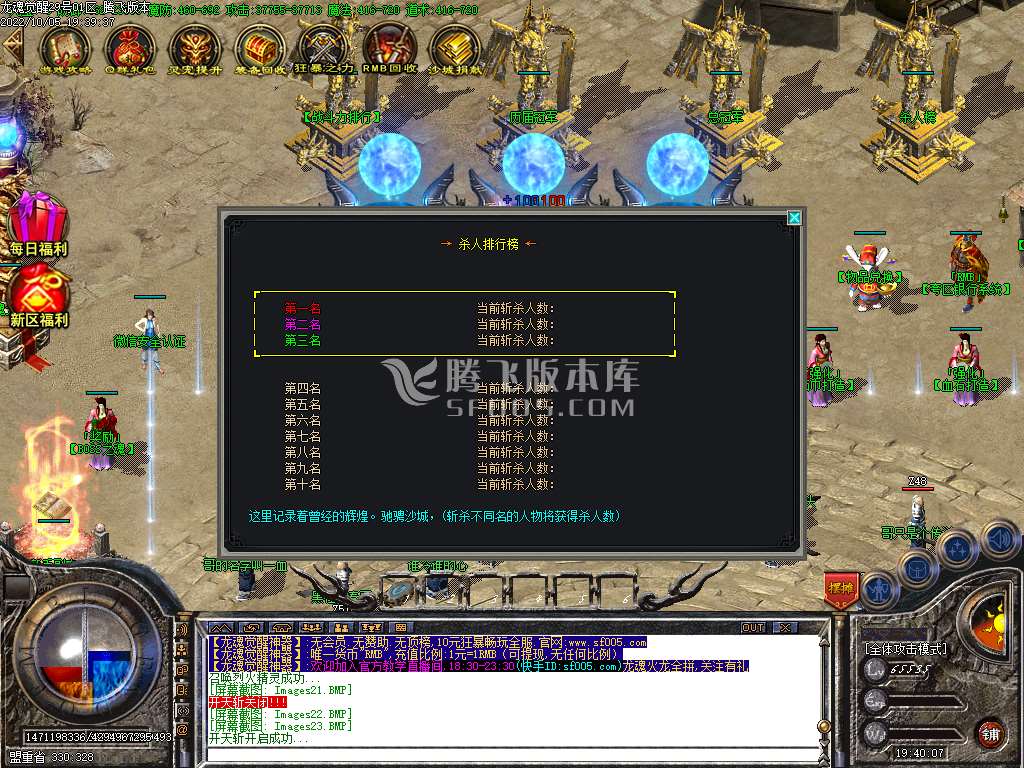 龙魂觉醒复古单职业