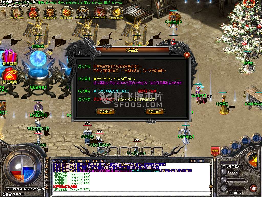龙魂觉醒复古单职业