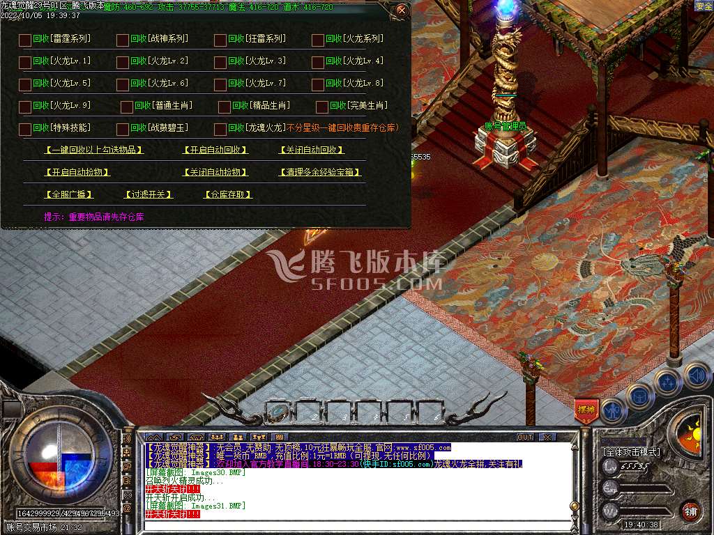 龙魂觉醒复古单职业