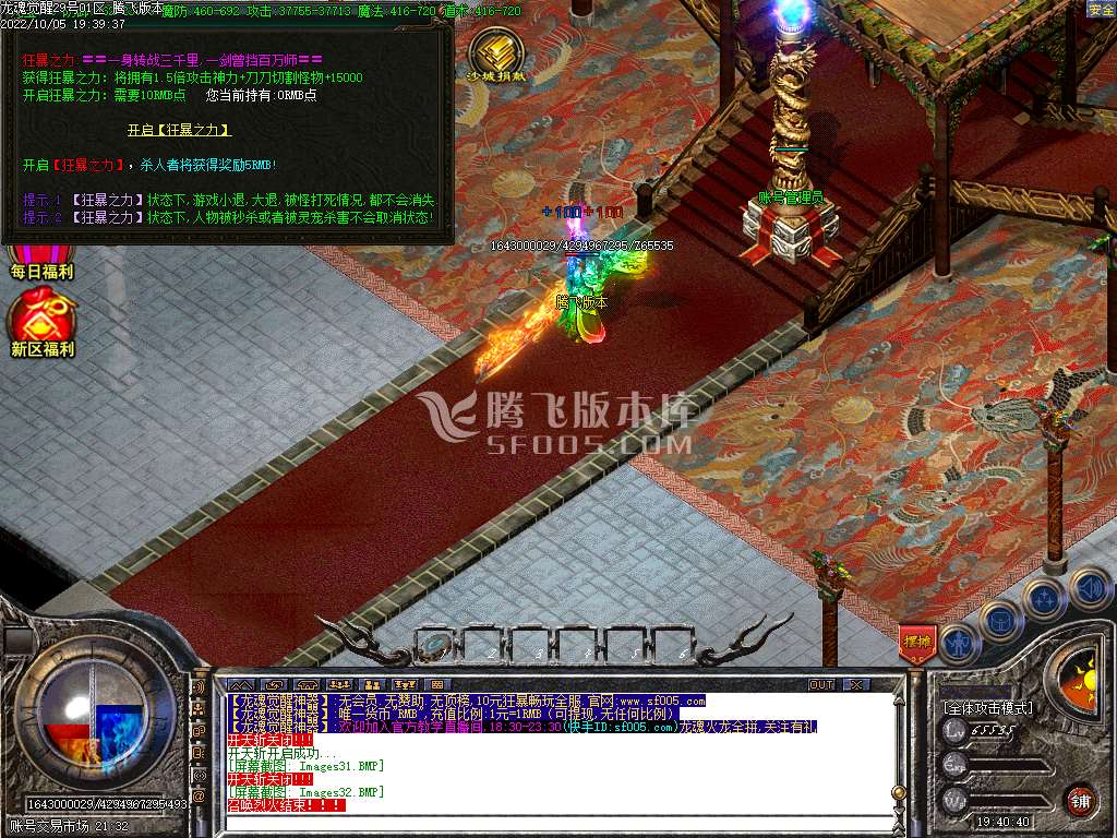 龙魂觉醒复古单职业