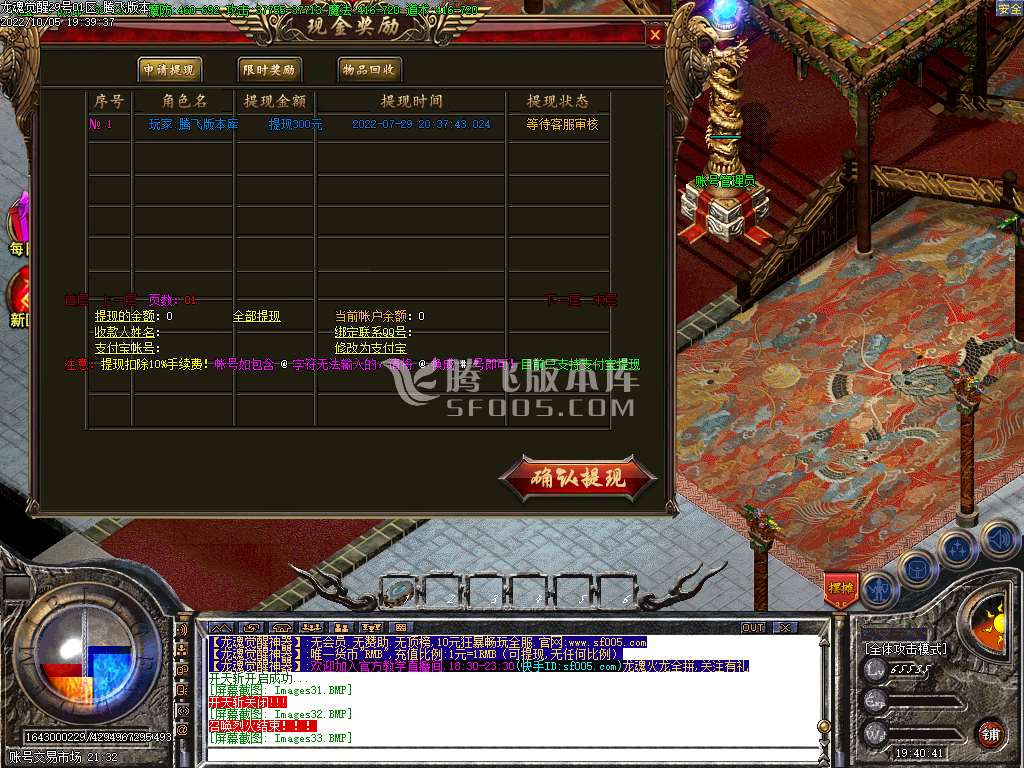 龙魂觉醒复古单职业