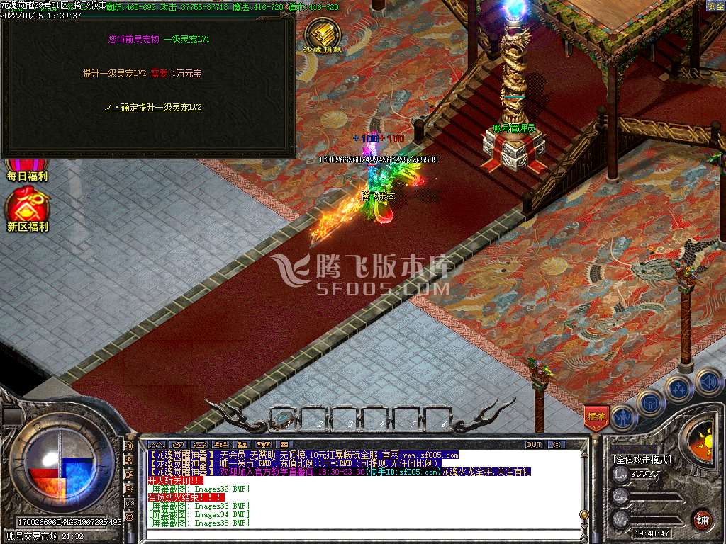 龙魂觉醒复古单职业