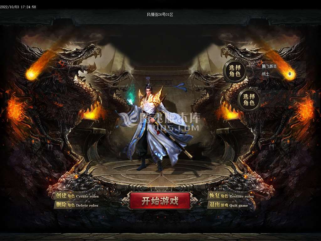 风情街神器单职业