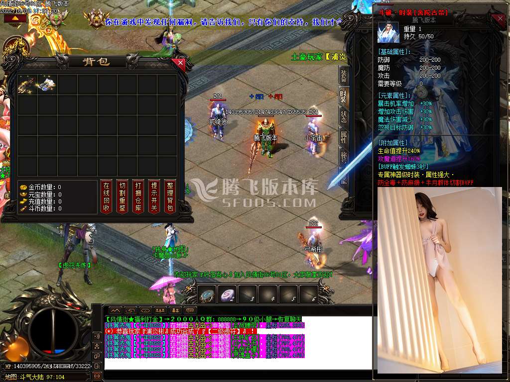 风情街神器单职业