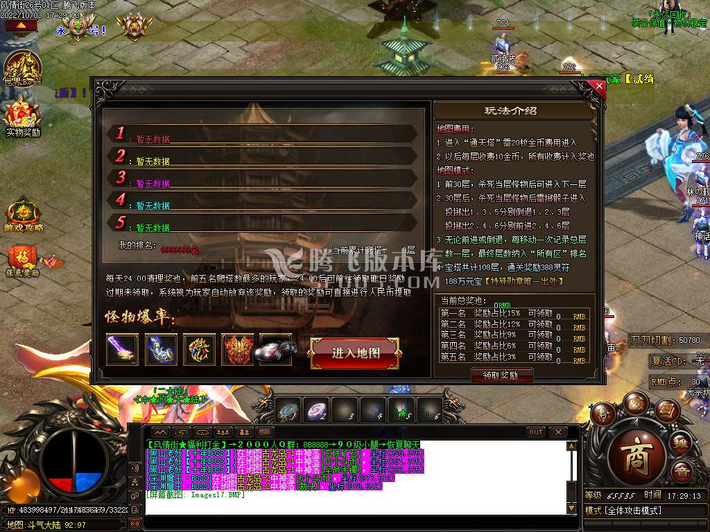 风情街神器单职业
