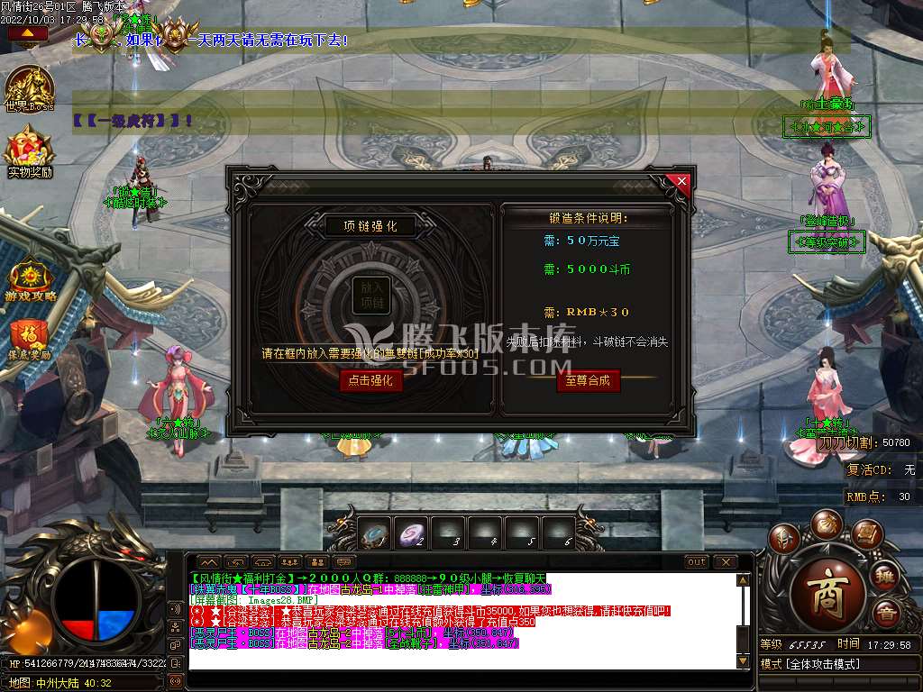 风情街神器单职业