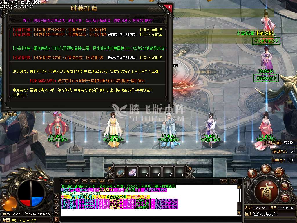 风情街神器单职业