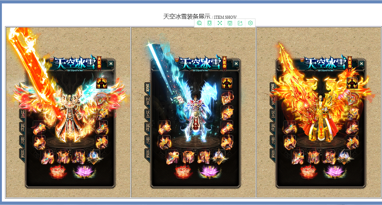 天空冰雪攻速单职业