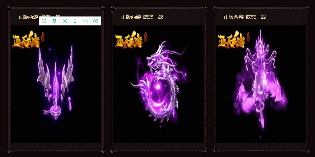 通天西游特色单职业