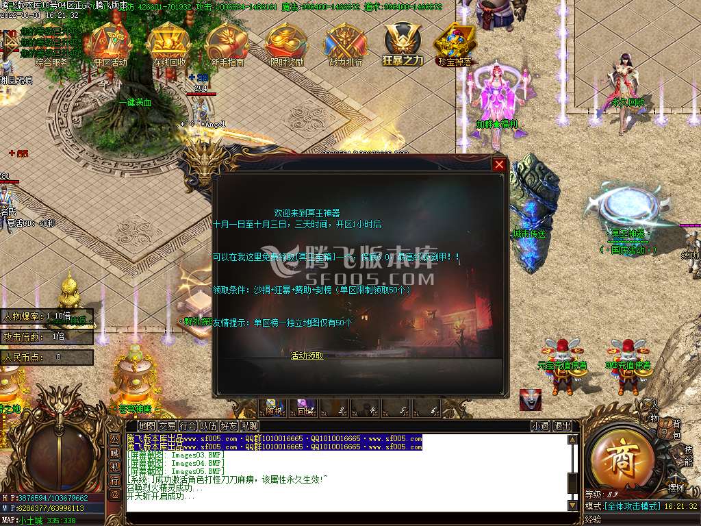 冥王神器无限刀单职业