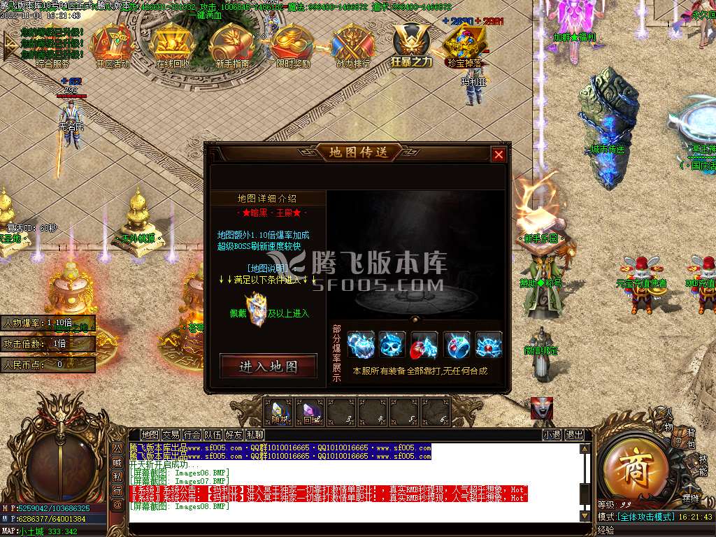 冥王神器无限刀单职业