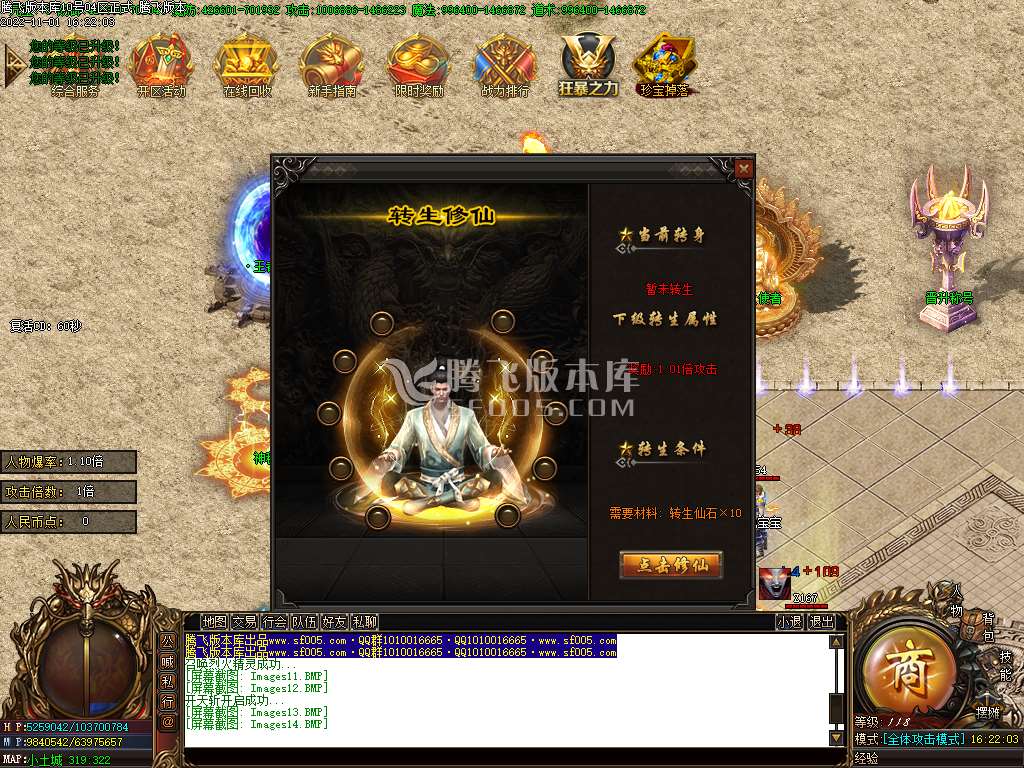 冥王神器无限刀单职业
