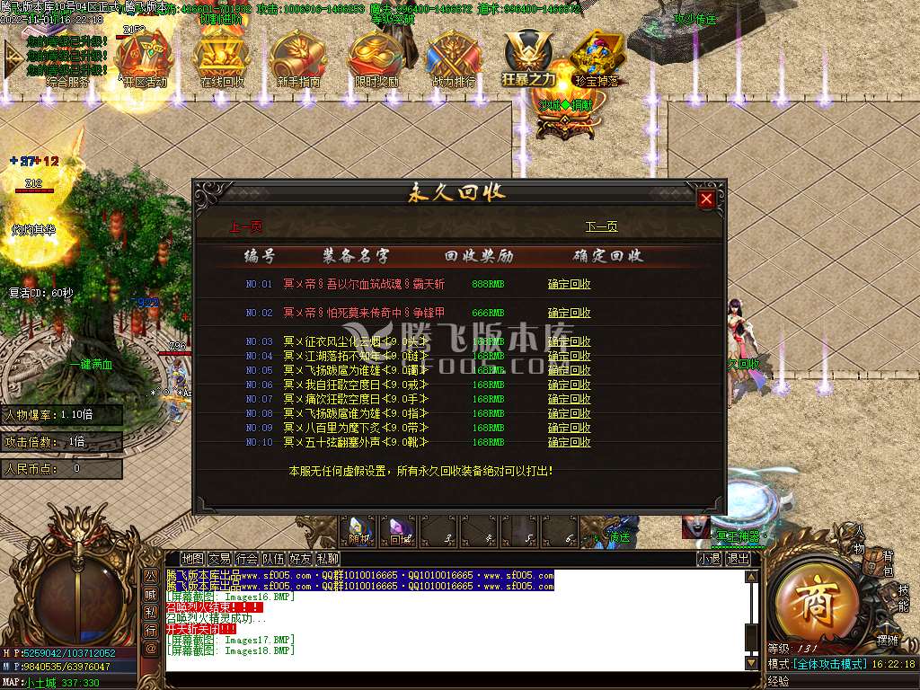 冥王神器无限刀单职业