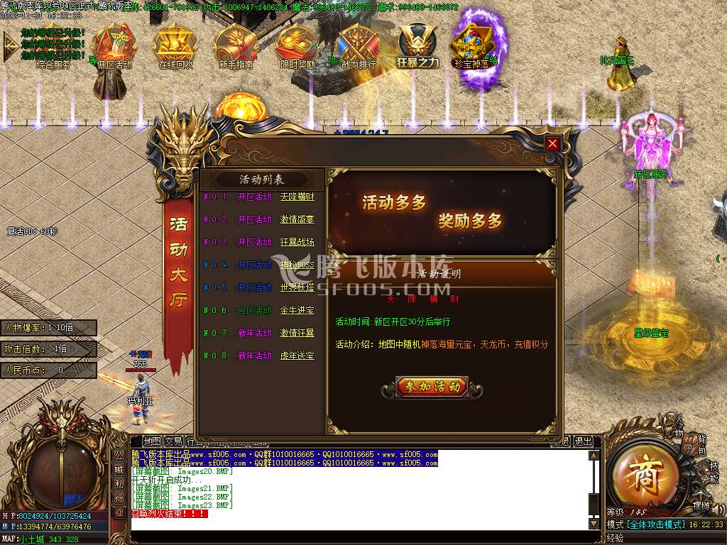 冥王神器无限刀单职业