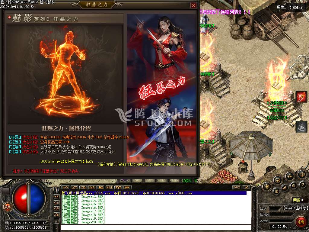 佛挡杀佛专属激情单职业
