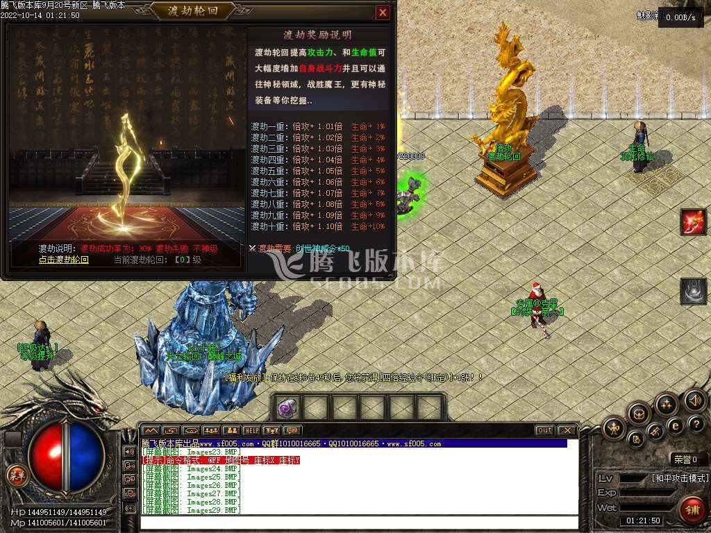 佛挡杀佛专属激情单职业