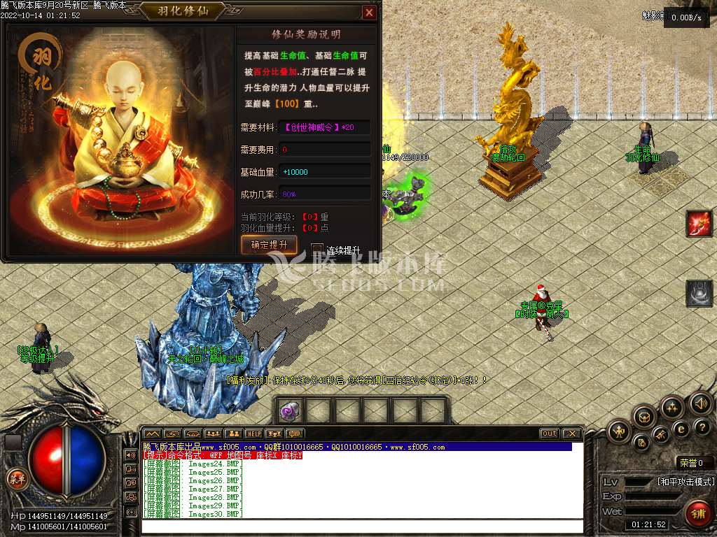 佛挡杀佛专属激情单职业