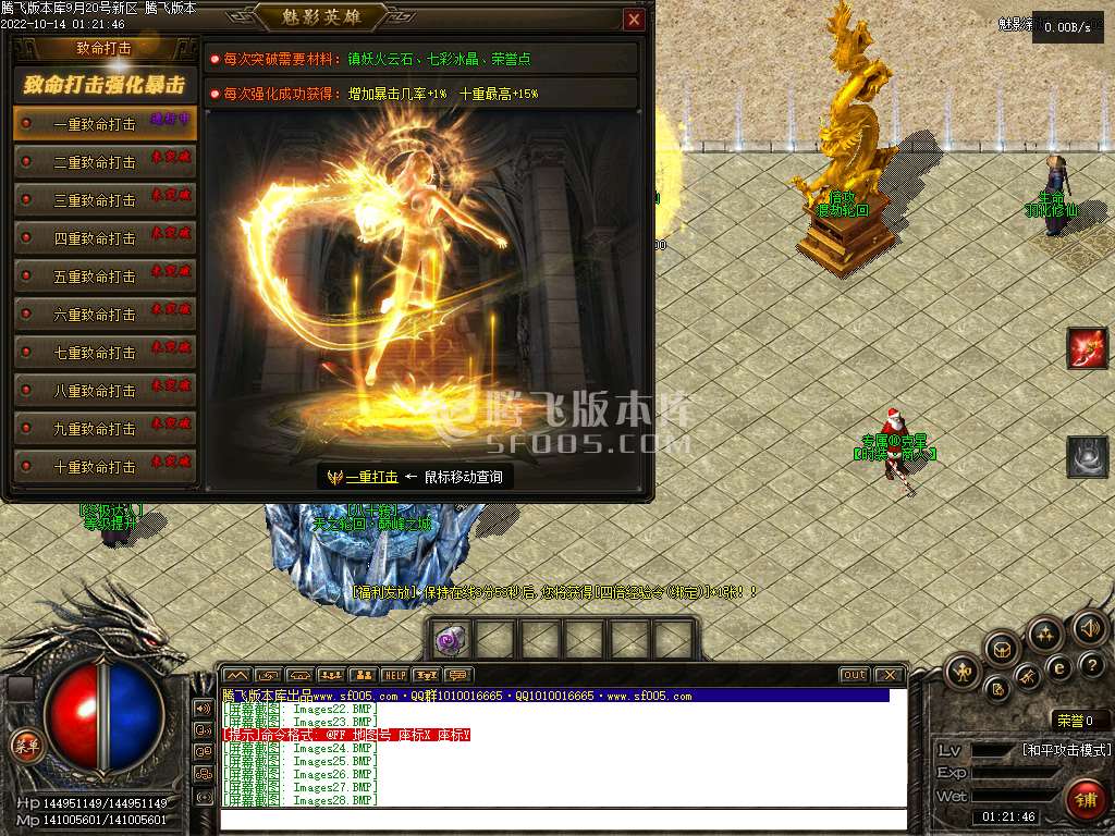 佛挡杀佛专属激情单职业