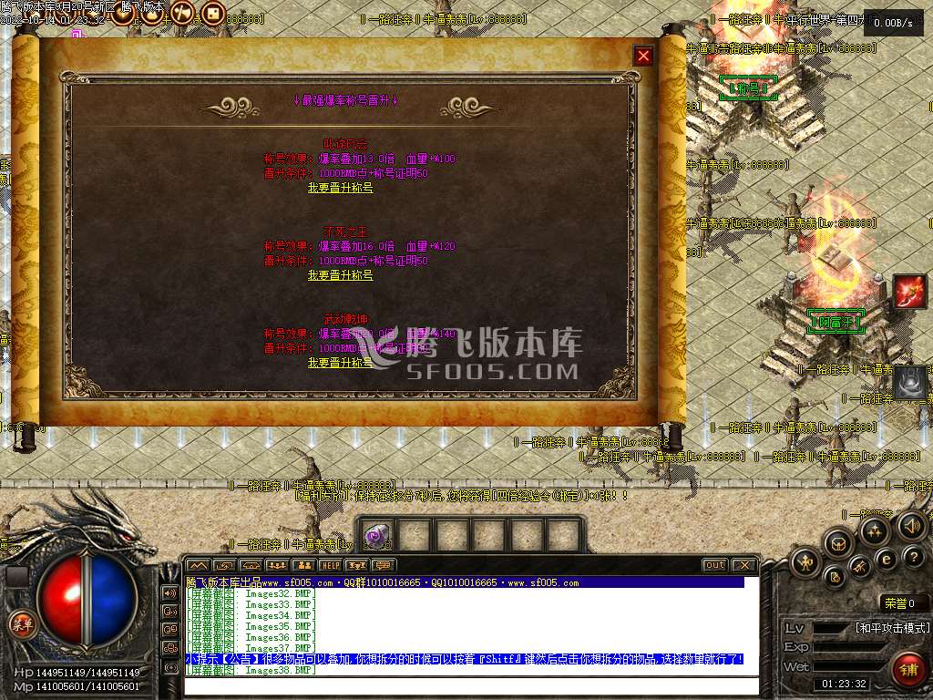 佛挡杀佛专属激情单职业