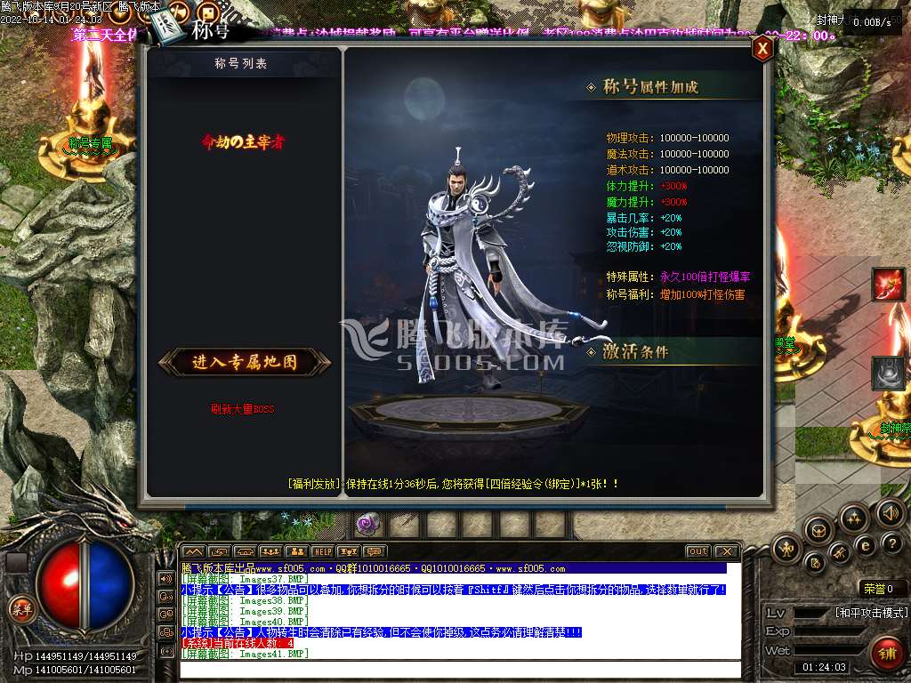佛挡杀佛专属激情单职业