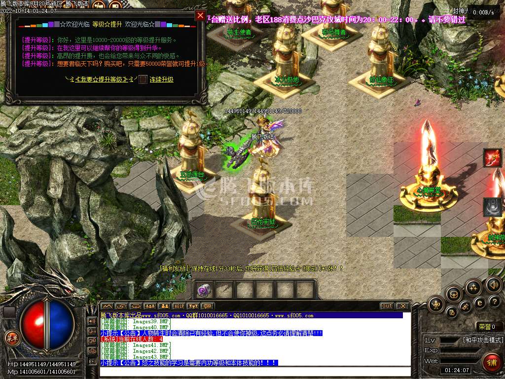 佛挡杀佛专属激情单职业