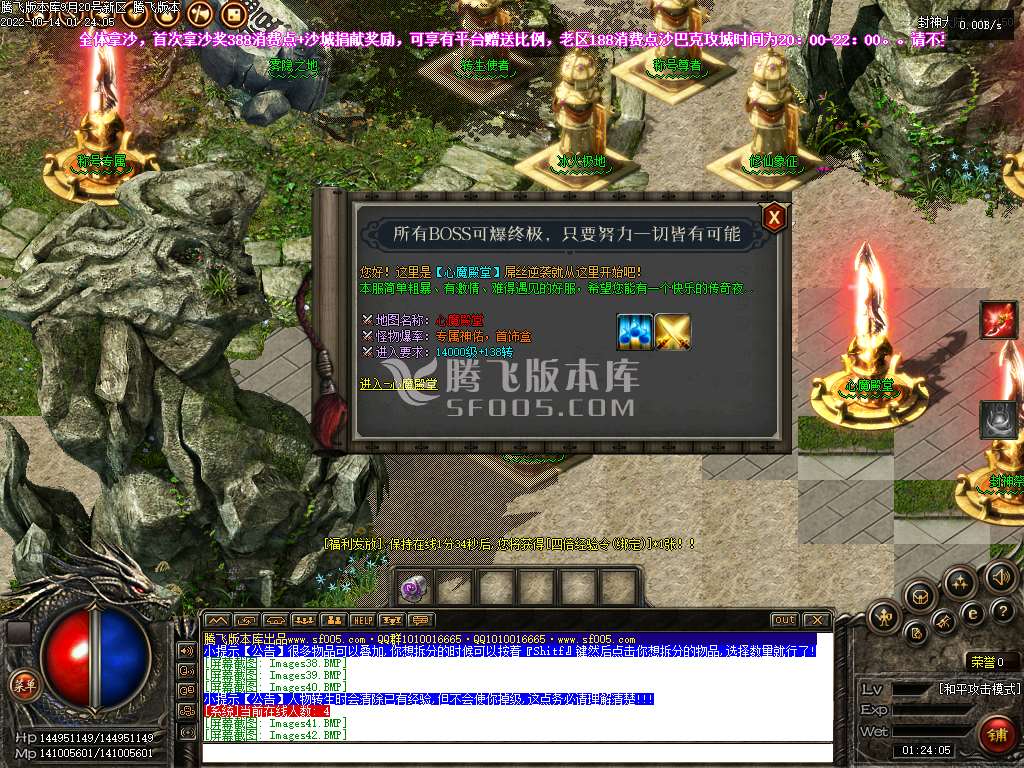 佛挡杀佛专属激情单职业