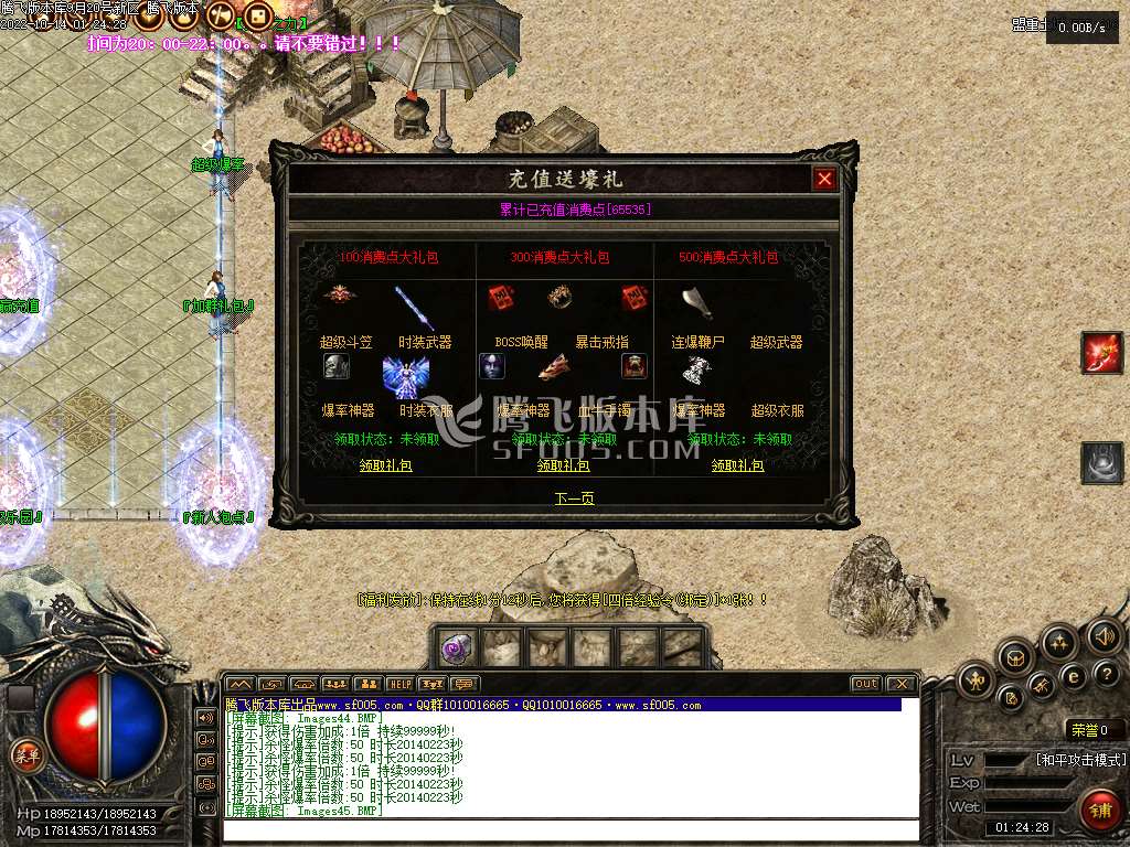 佛挡杀佛专属激情单职业