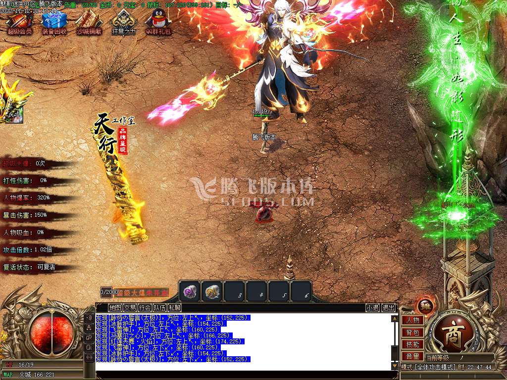 独家魅影迷失专属无线刀单职业-esp插件