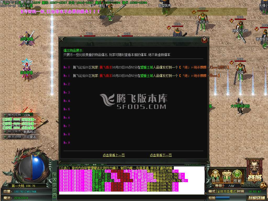 将尘录神器单职业