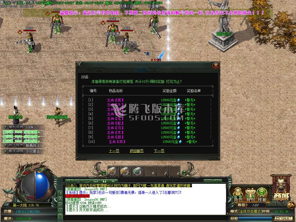将尘录神器单职业