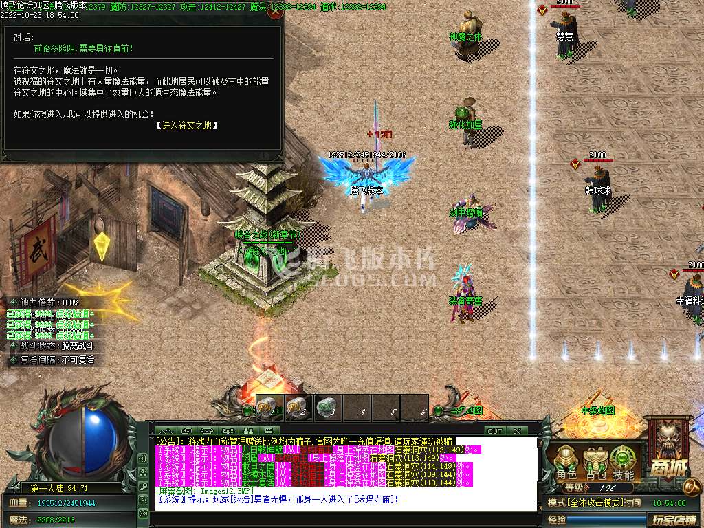将尘录神器单职业