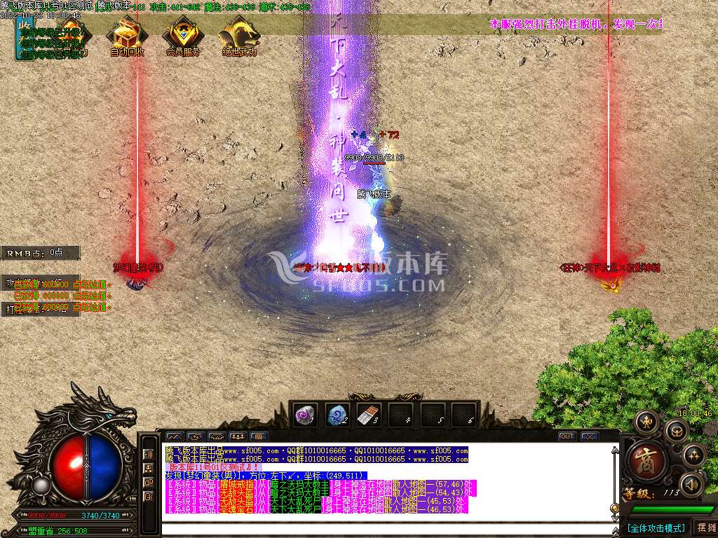 韩版天下大乱第66季无限刀单职业-esp插件