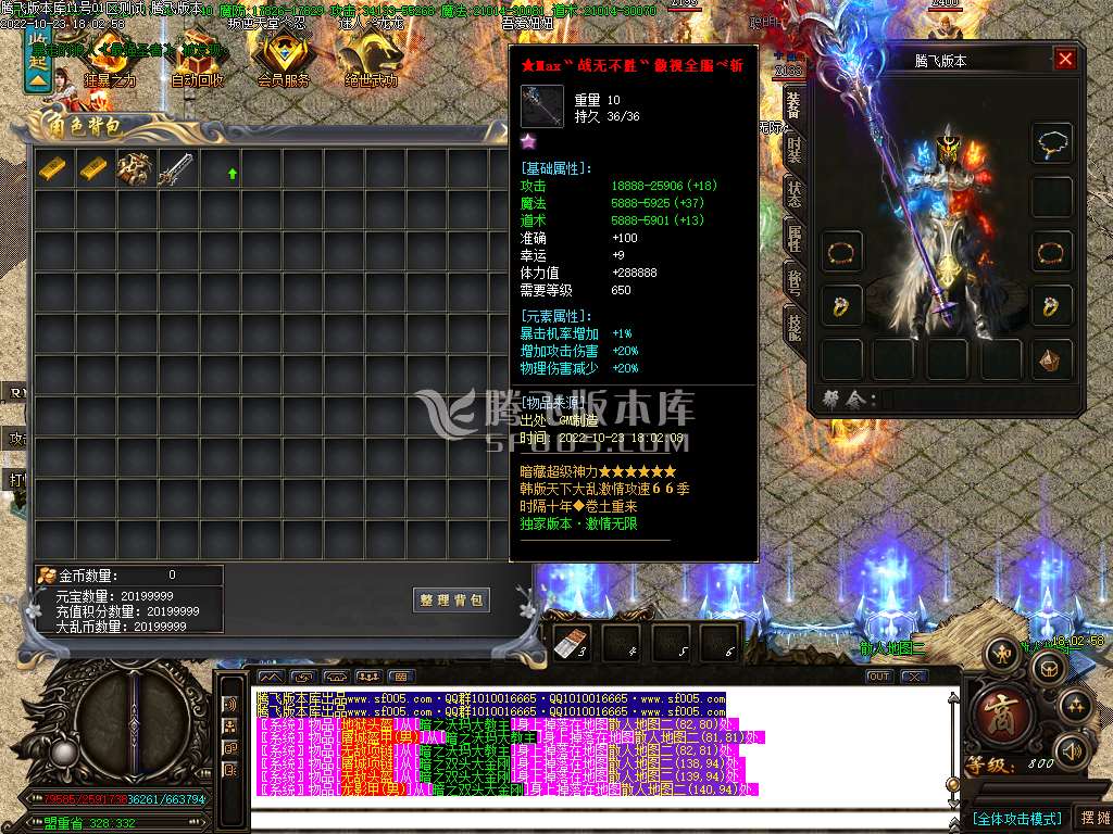 韩版天下大乱第66季无限刀单职业-esp插件
