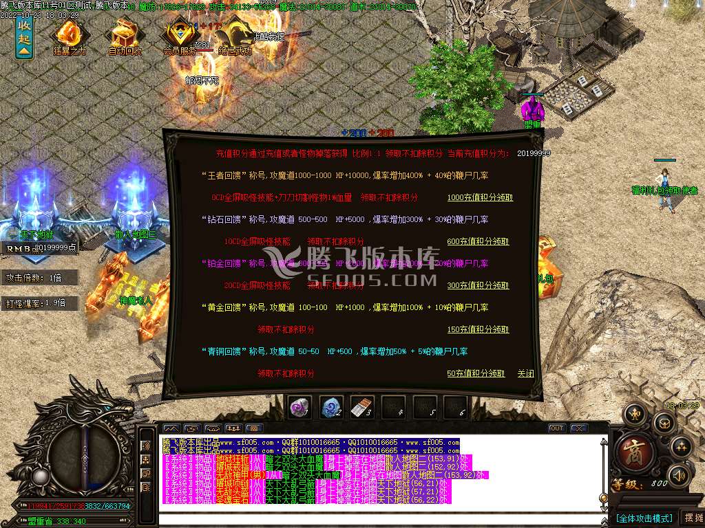 韩版天下大乱第66季无限刀单职业-esp插件