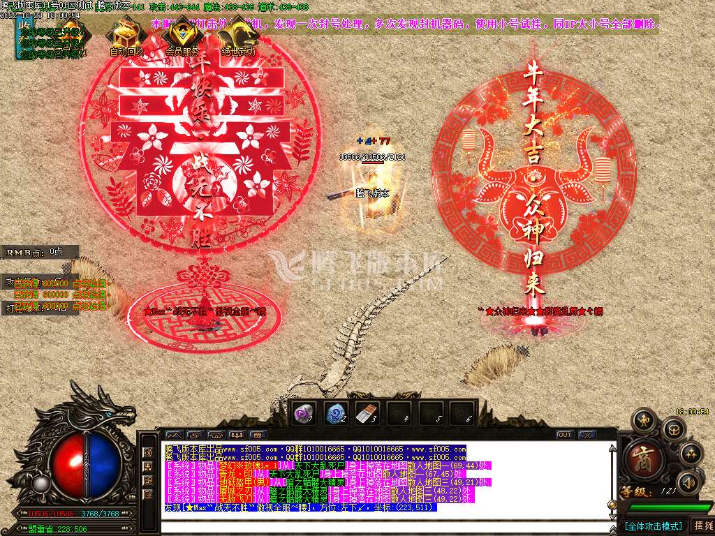 韩版天下大乱第66季无限刀单职业-esp插件