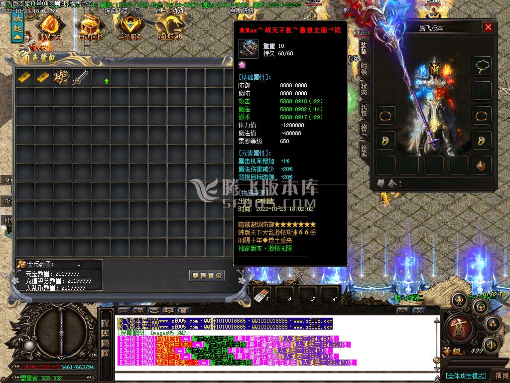 韩版天下大乱第66季无限刀单职业-esp插件
